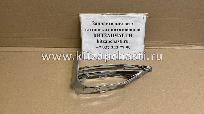 Молдинг ДХО правый хромированный Chery Tiggo 8 Pro 602001610AA O.E.M.