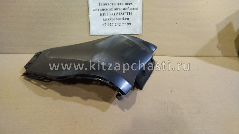 Накладка бампера заднего левая Lifan X70 SCA2805401